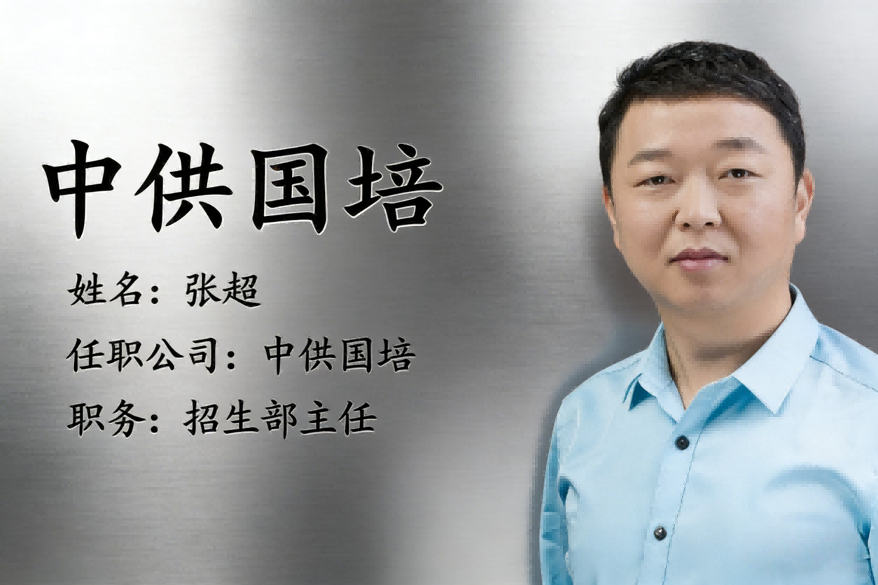 对话CPPM讲师张海宁：中供国培如何赋能采购经理职业进阶