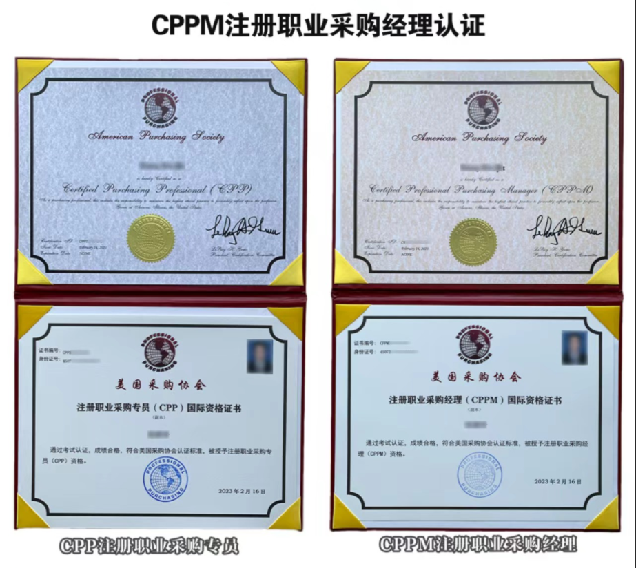 2026年9月CPPM采购经理认证培训考试报名时间？