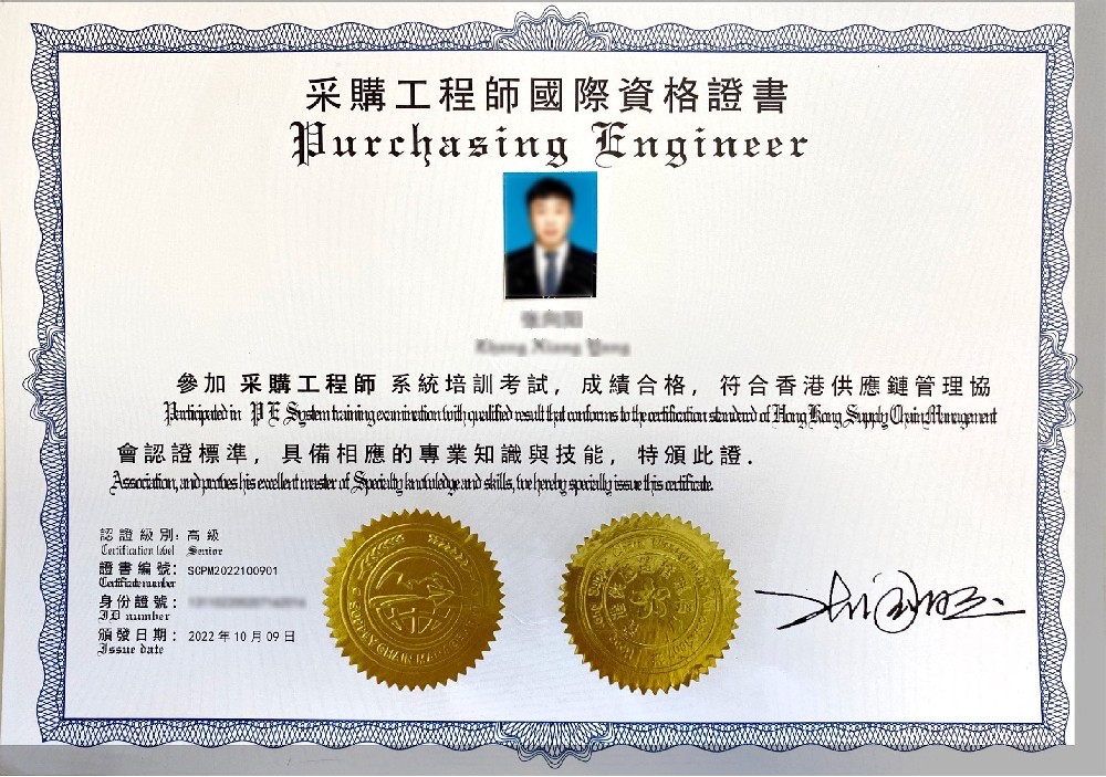 2026年8月采购工程师认证培训考试通知
