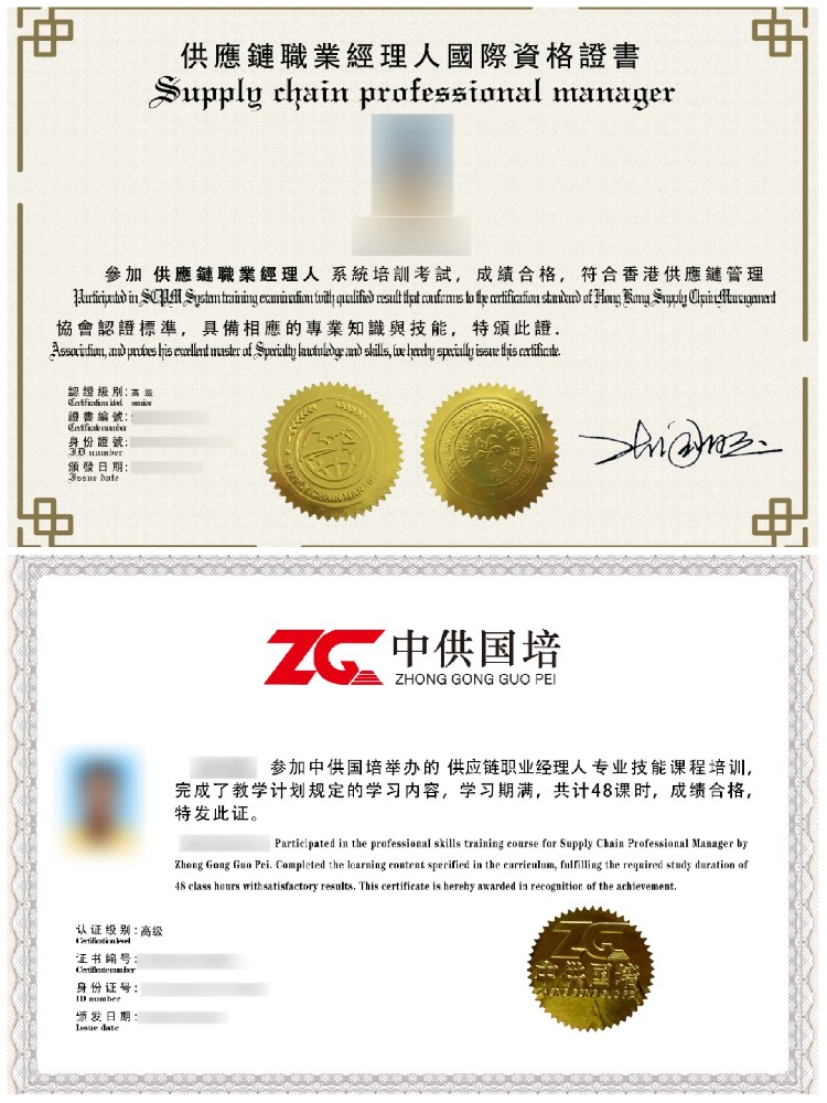 2026年8月供应链职业经理人认证培训考试通知