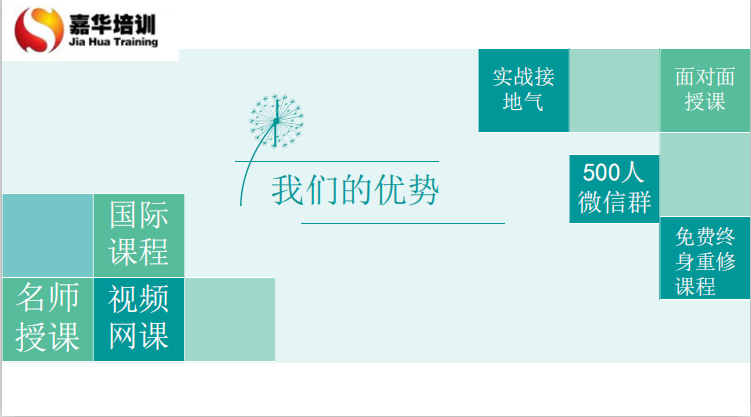 内蒙古CPPM采购证书培训：嘉华培训助力职场进阶