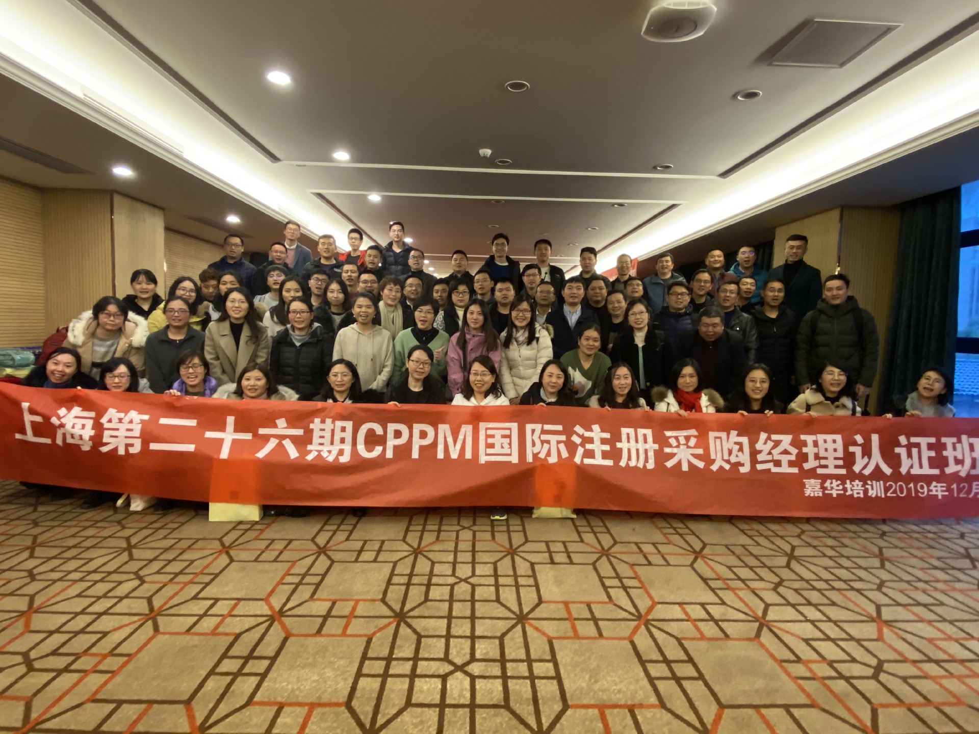 2019年12月上海班期.jpg