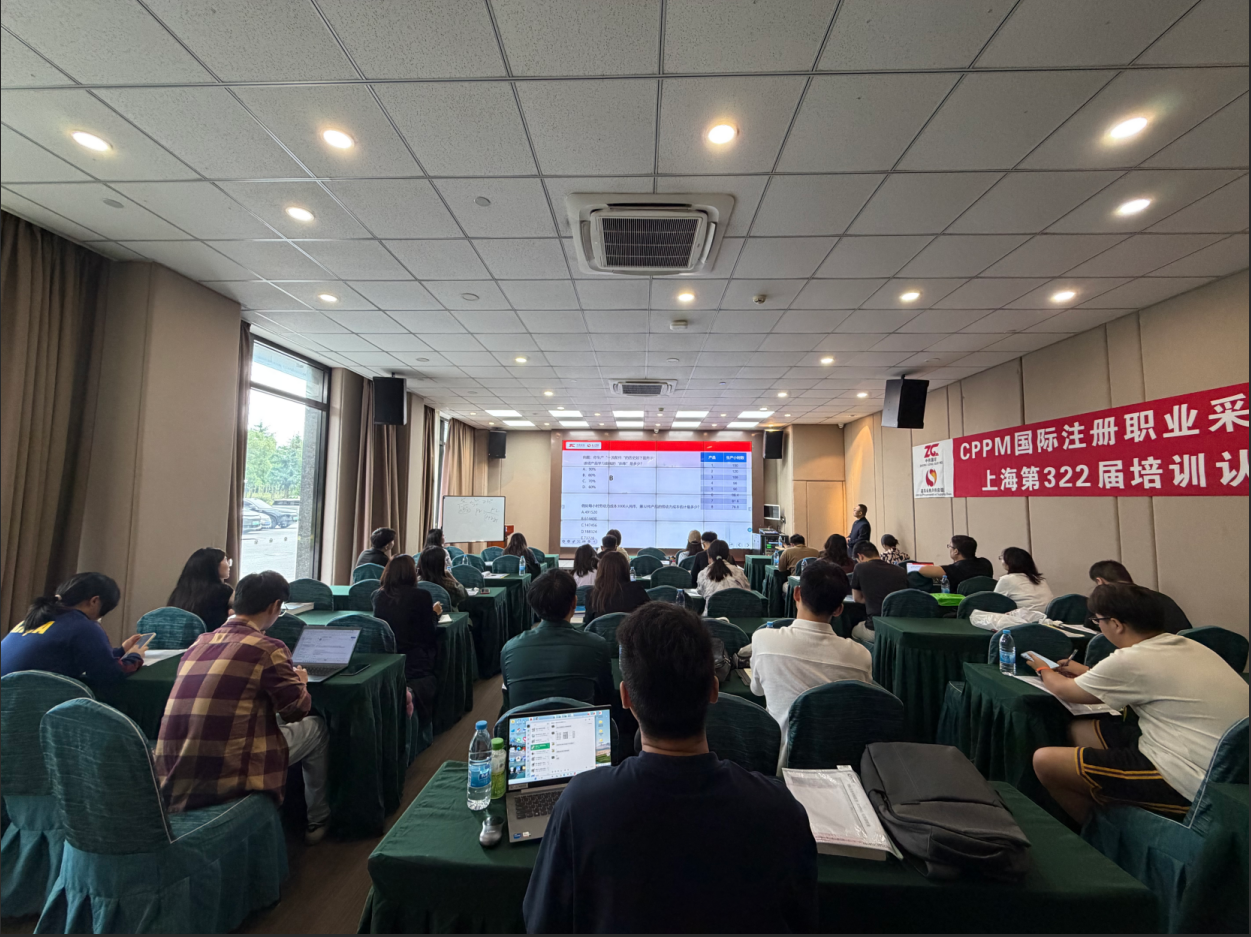 CPP采购专员报考流程详解:嘉华培训助您高效通过认证