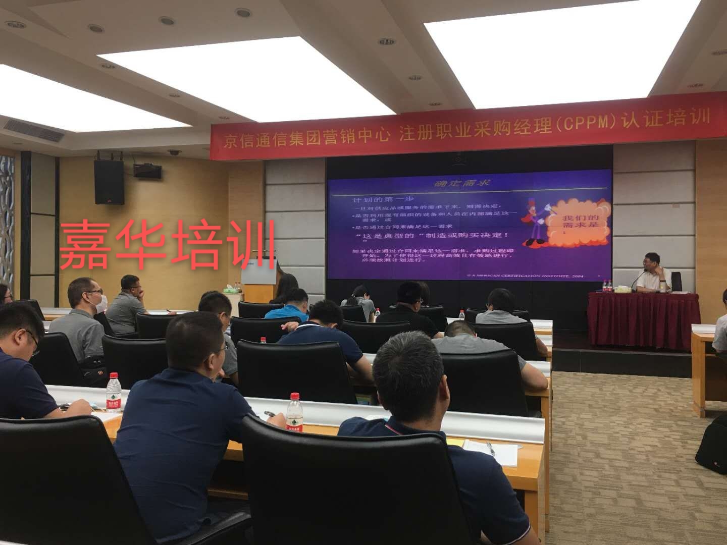 京信通信集团企业内训—嘉华培训2.jpg