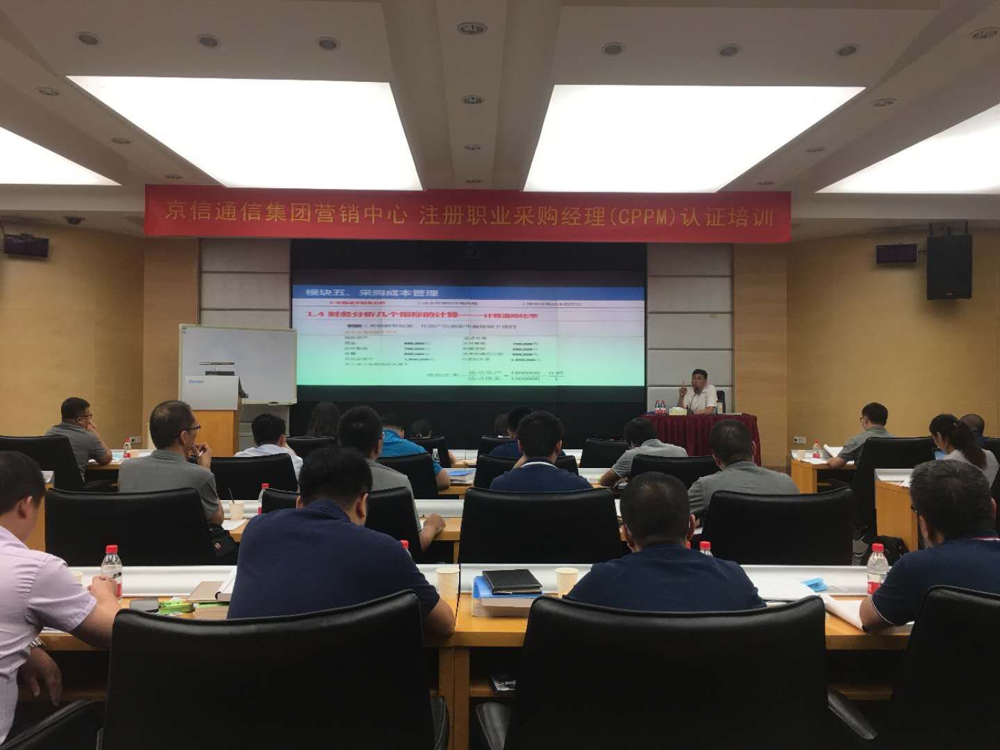 京信通信集团企业内训—嘉华培训4.jpg