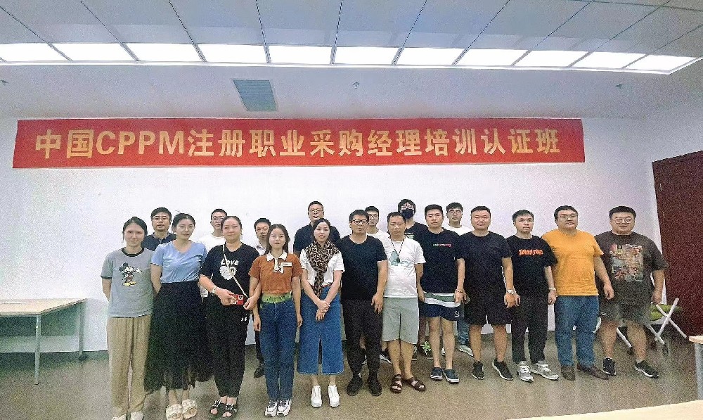 以训促学强本领 淬炼采购硬实力｜企业内部 CPPM 注册职业采购经理培训及认证考试圆满落幕