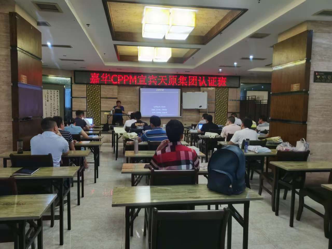 宜宾天原集团企业内训1.jpg