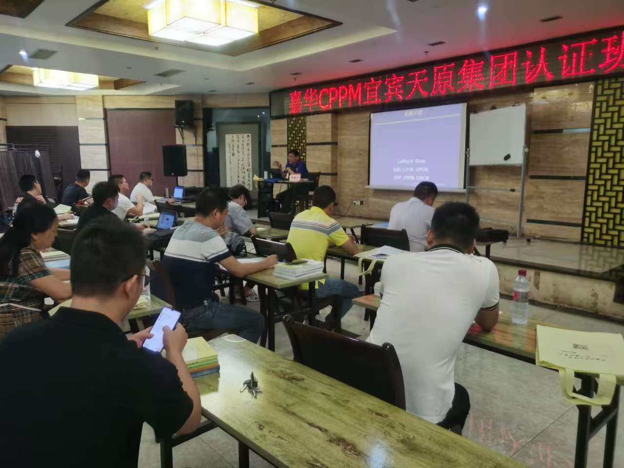 宜宾天原集团企业内训3.jpg