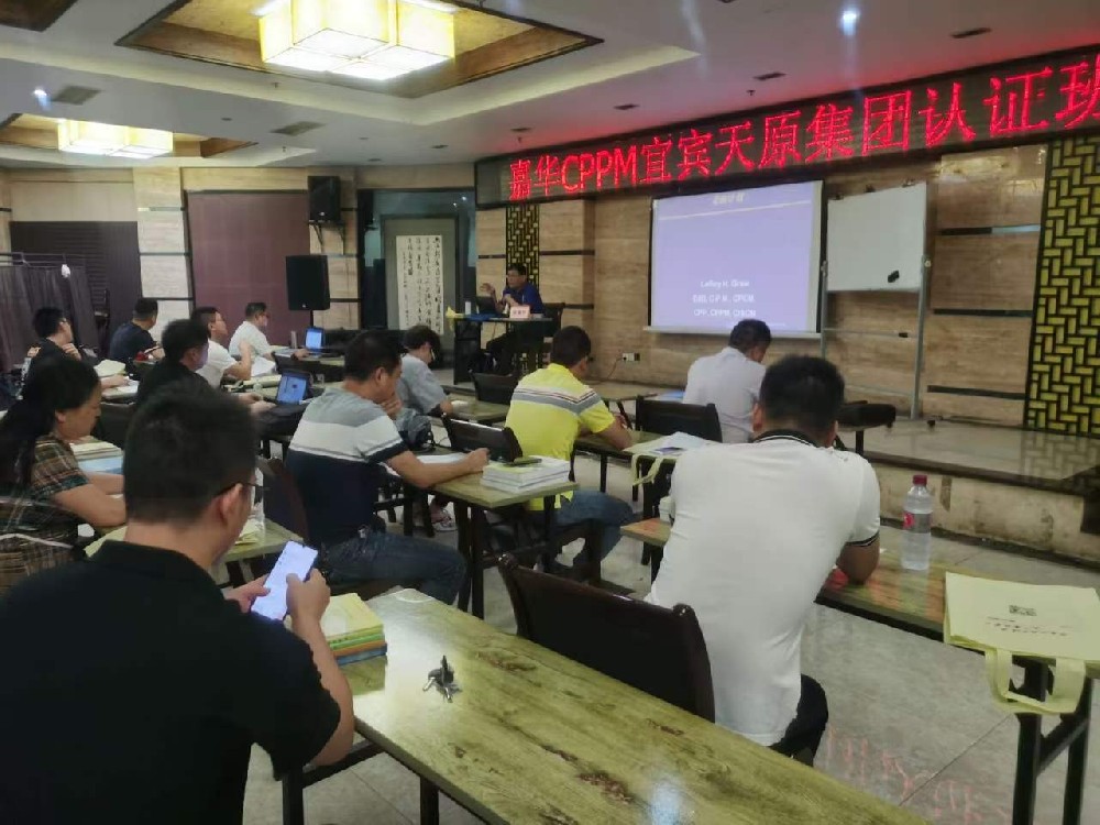 赋能采购专业能力｜宜宾天原集团 CPPM 采购经理认证内训圆满开展