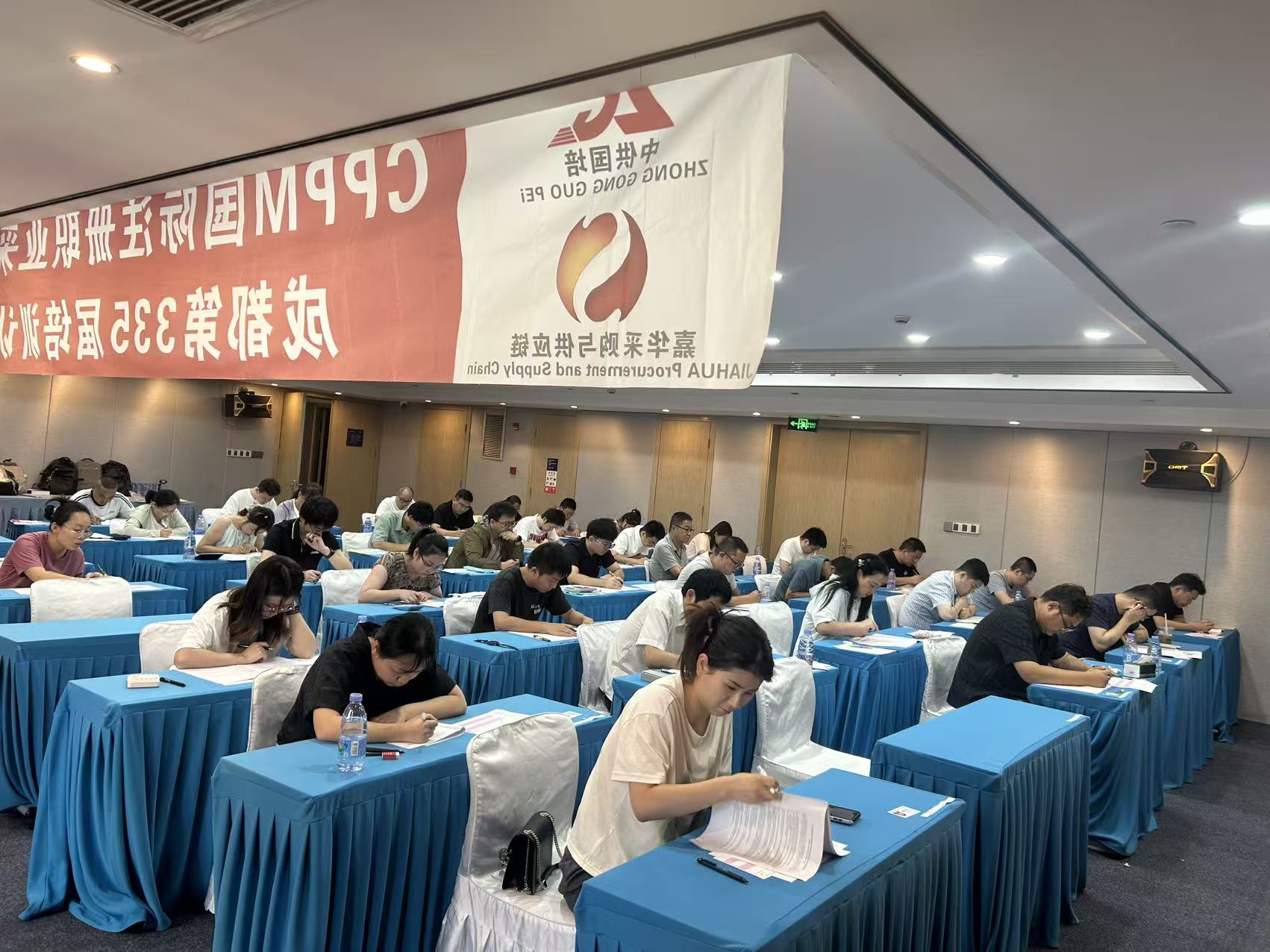 CPP采购专员报考条件全解析:从资格要求到职业发展路径