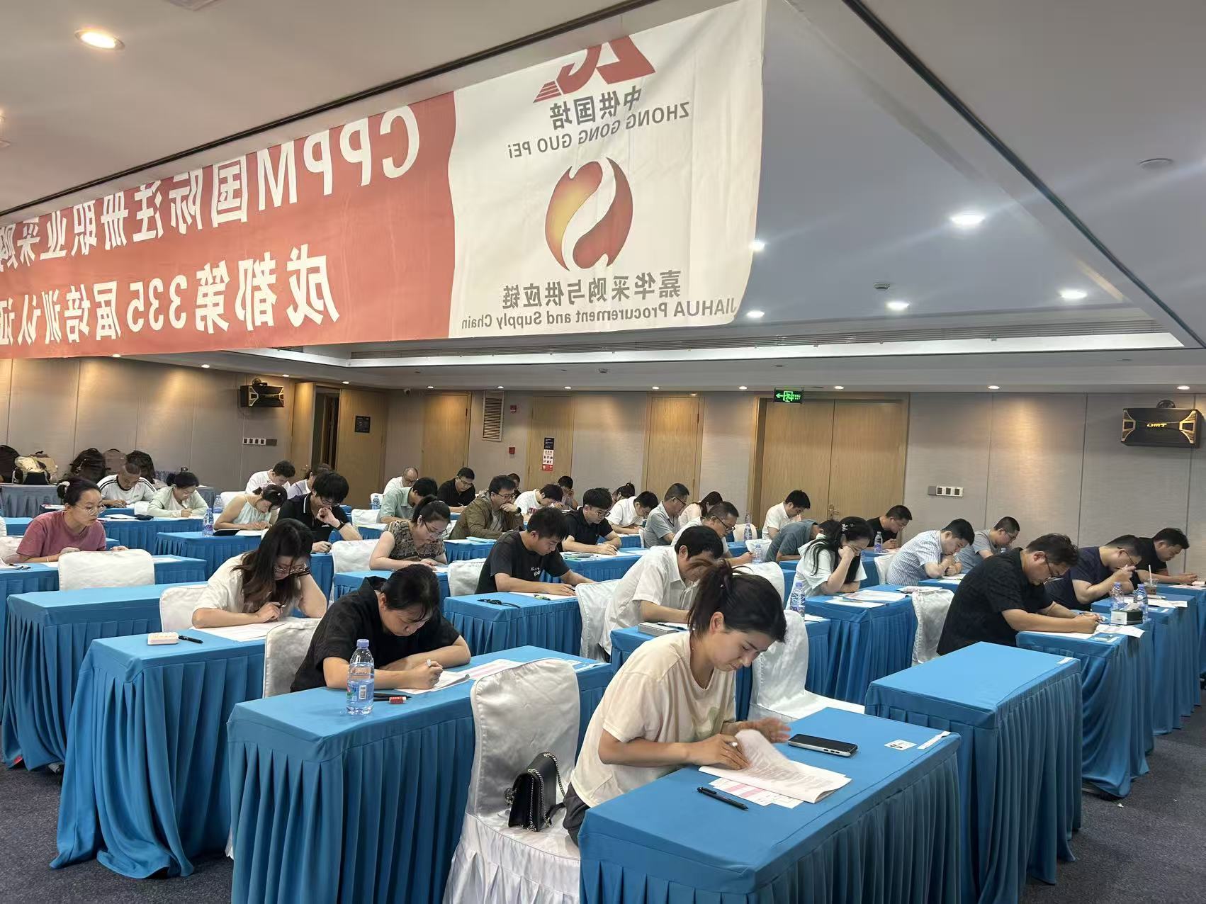 CPPM采购经理报名时间详解与嘉华培训报考指南