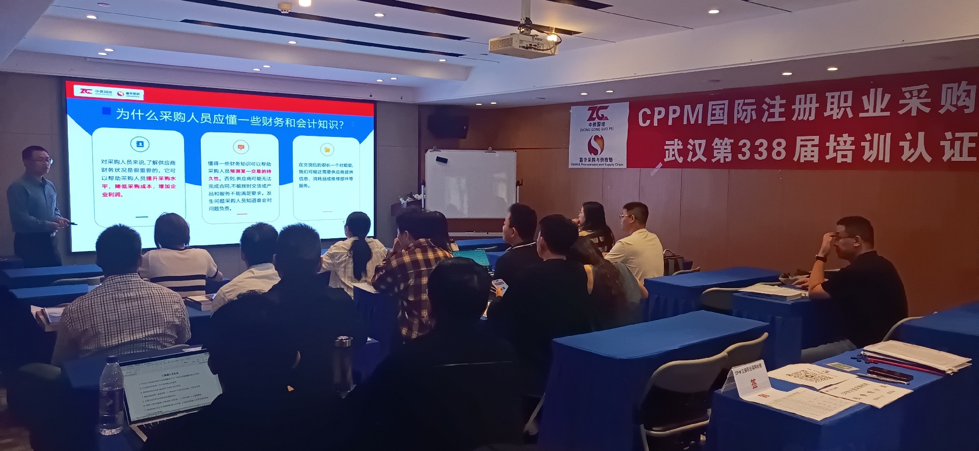 CPP采购专员报考费用详解与嘉华培训指南