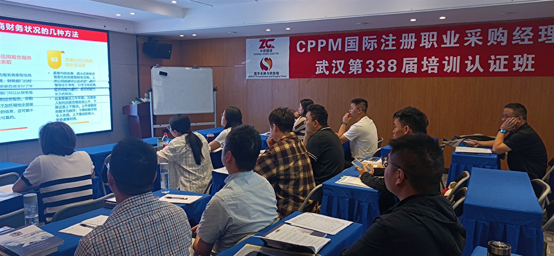 CPPM采购经理开班时间及报名指南：嘉华培训美国采购学会一级授权