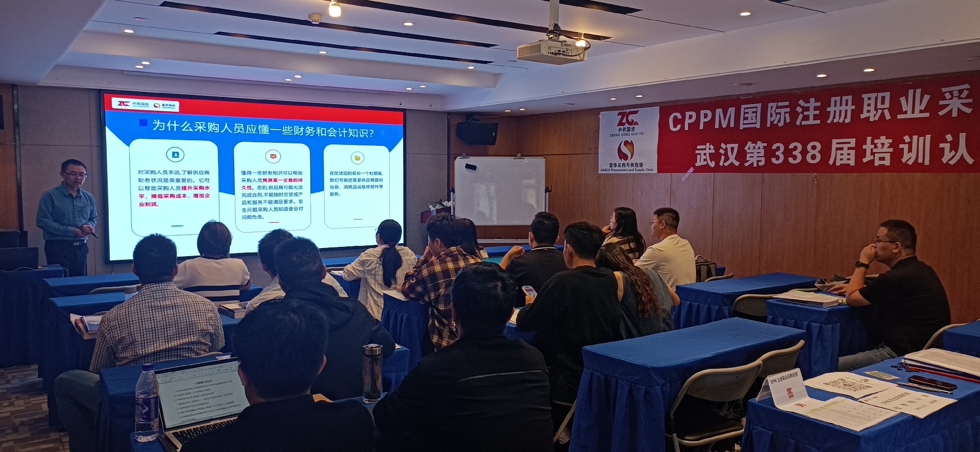 CPP采购专员报考全流程指南：嘉华培训助您顺利获证