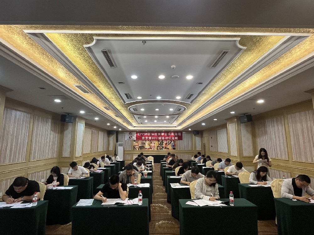 CPP采购专员报考条件全解析：为什么选择嘉华培训助你成功