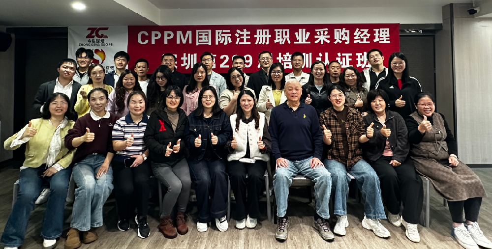 2026年11月深圳CPPM采购经理认证培训考试时间是？