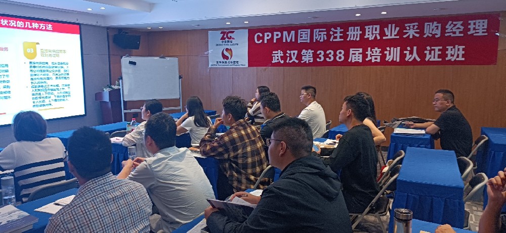 2026年11月武汉CPPM采购经理认证培训考试时间是？