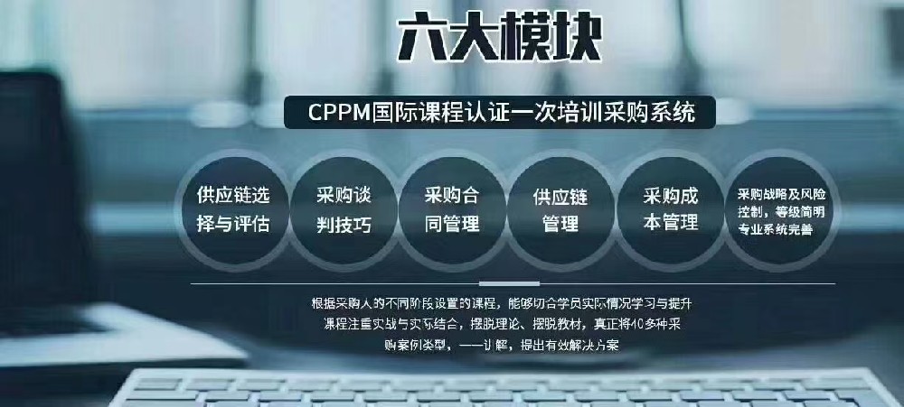 CPPM讲师马盛宴：嘉华培训采购培训的资深引路人