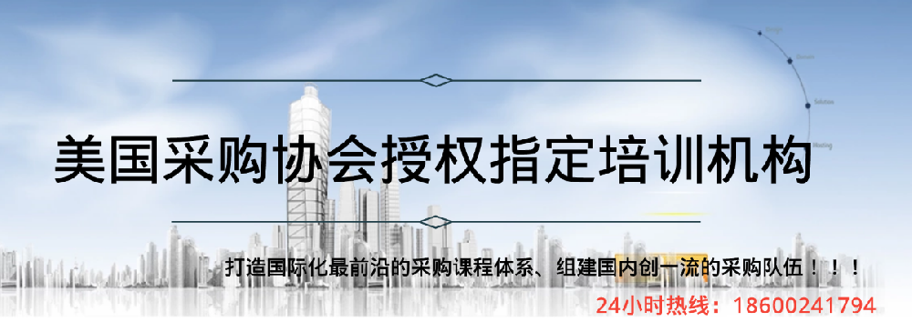 嘉华培训CPPM讲师常旭杰：深耕采购培训领域的实战派导师