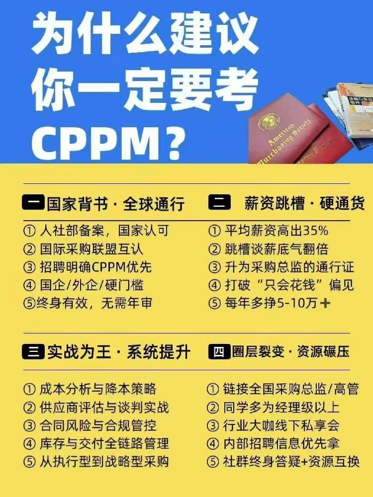 CPPM讲师马盛宴携手「嘉华培训」，打造采购供应链专业人才新高地