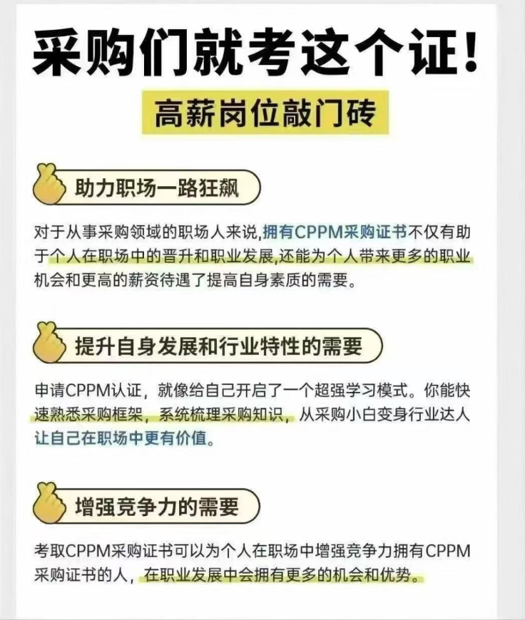 CPPM讲师常旭杰：嘉华培训资深采购培训专家深度解读