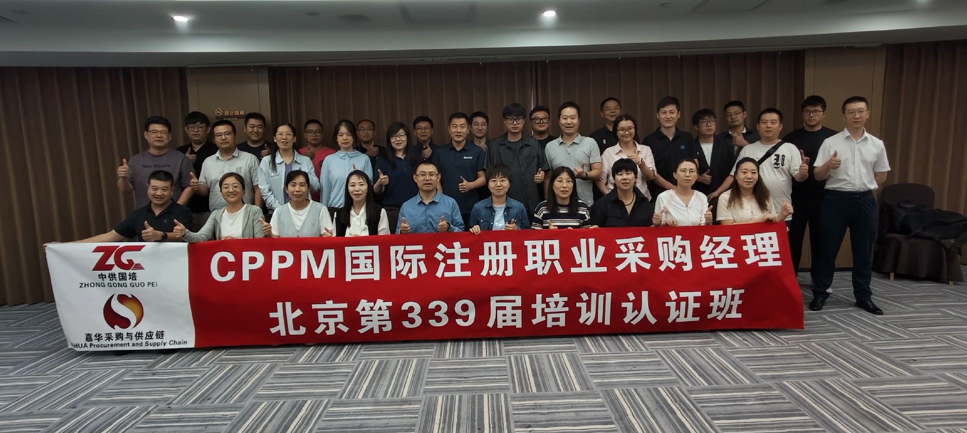 CPPM采购经理考试地点及报名流程详解 - 嘉华培训