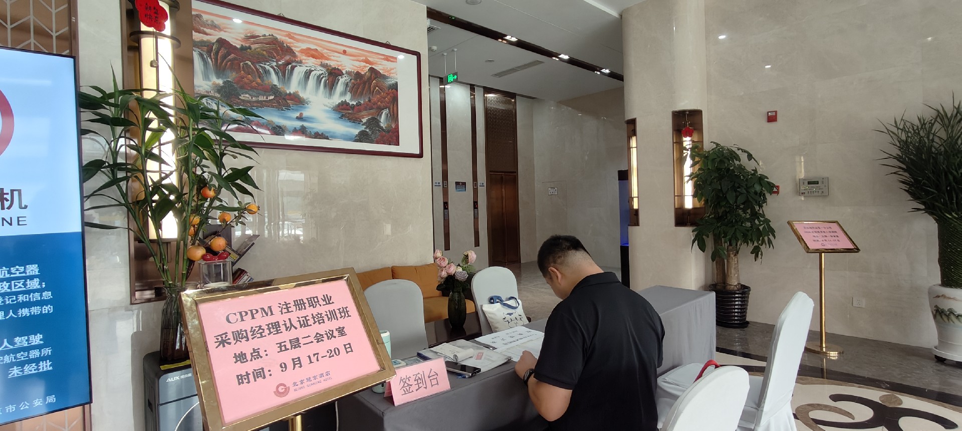 CPPM采购经理考试条件全解析:备考指南与嘉华培训支持