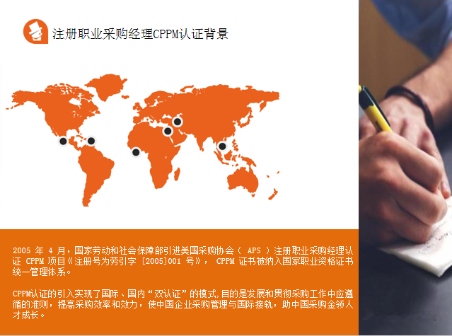 嘉华培训发展历史：专业CPPM认证培训的稳健成长之路