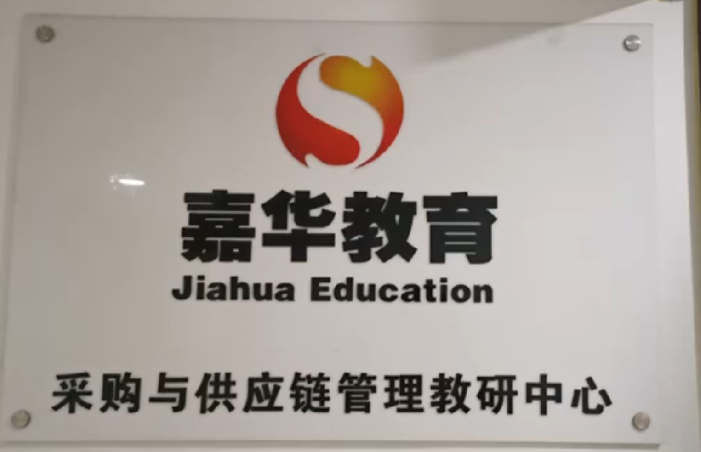 嘉华培训发展历史：专业认证与行业影响力的深度解析