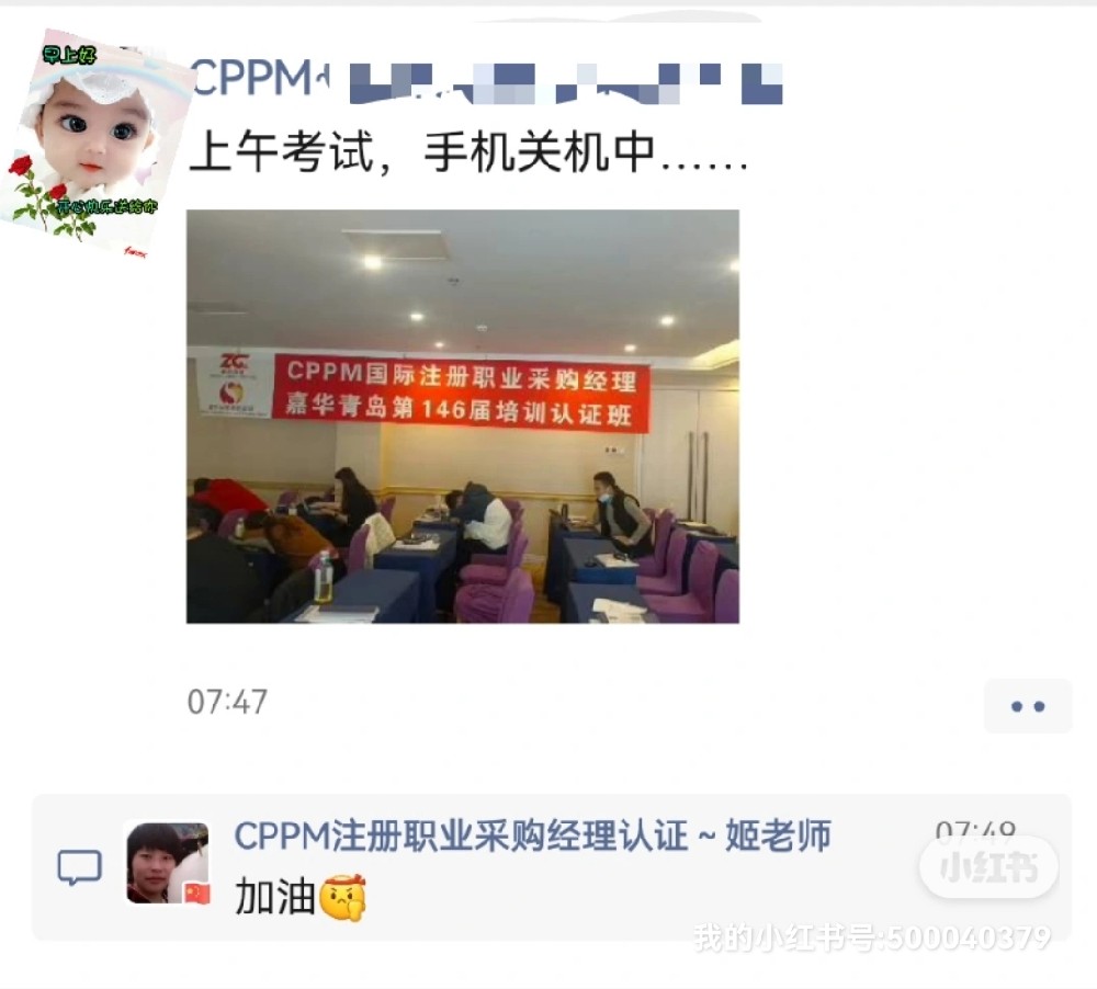 2026年12月朔州CPPM采购经理报考费用是？
