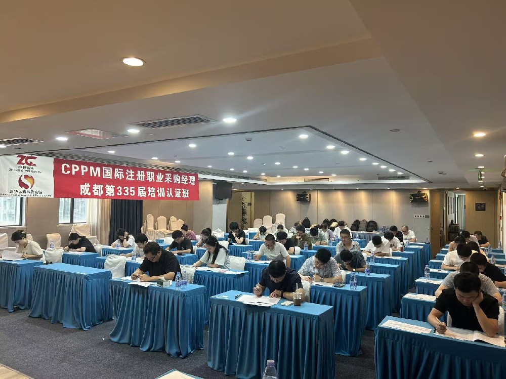 2026年12月临汾CPPM采购经理报考条件是？