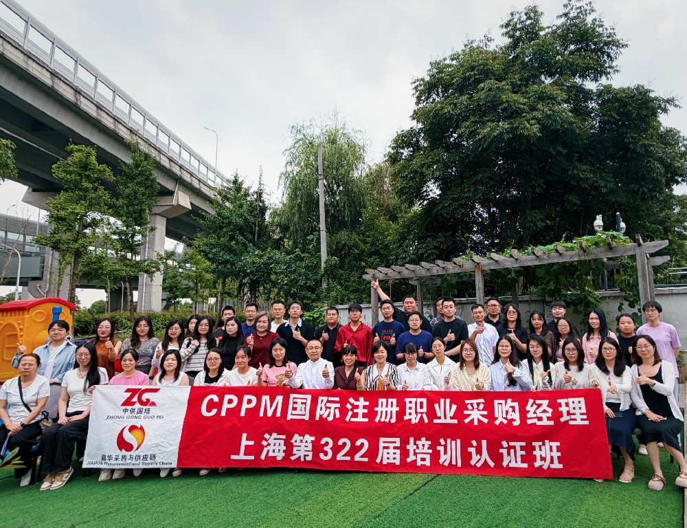 2026年11月晋中CPPM采购经理报考费用是？