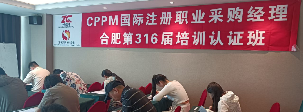 2026年11月牡丹江CPPM注册职业采购经理报名条件是？
