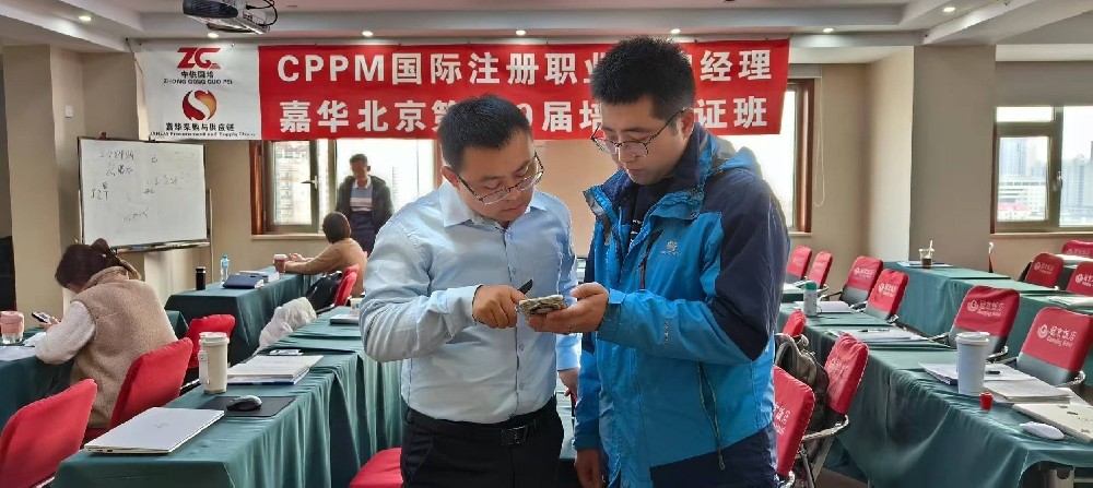 2026年10月舟山采购经理【CPPM】考试时间是？