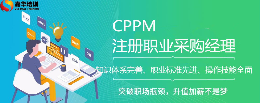 2026年12月台州采购经理【CPPM】考试方式是？