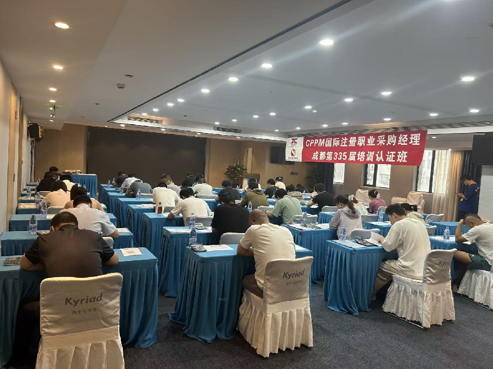 2026年10月海南CPPM采购经理报考资料是？