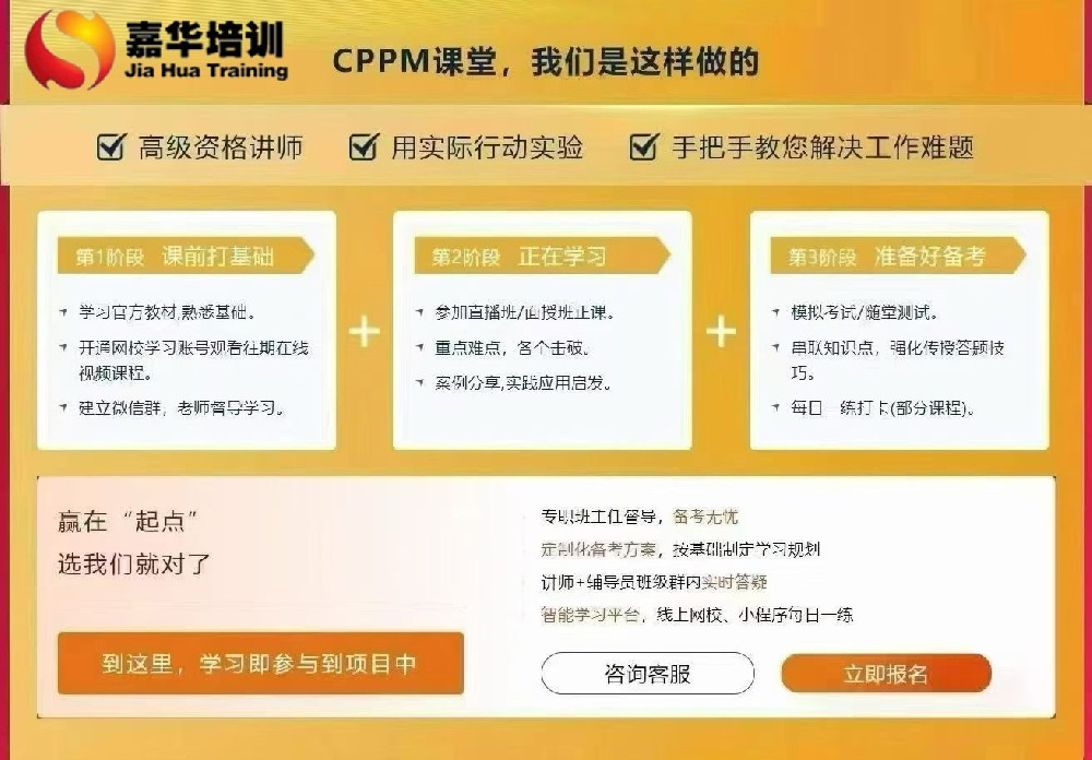 2026年11月玉树CPPM采购经理报考流程是？