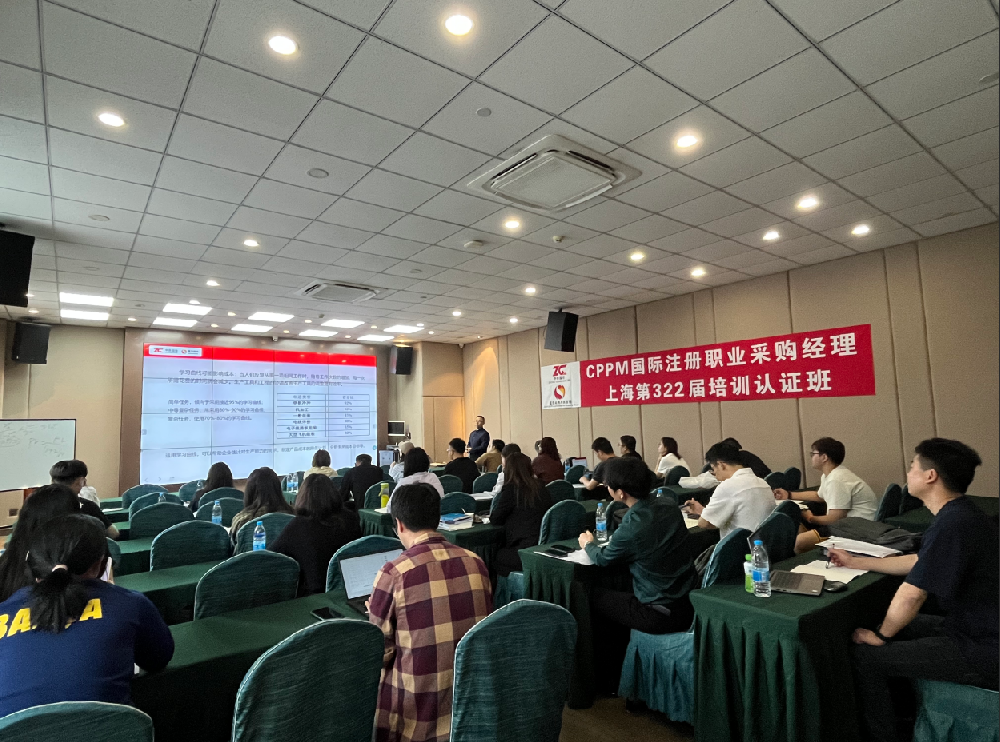 2026年11月贵阳采购经理CPPM认证报名费用是？
